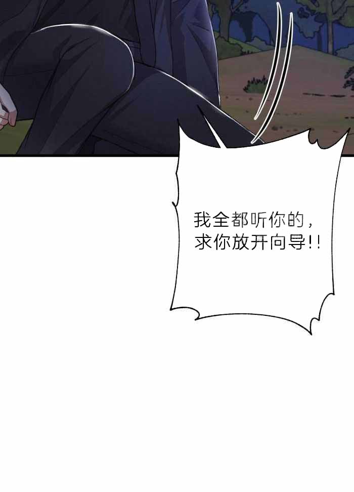 《不起眼向导的平凡日常》第120话 第7页