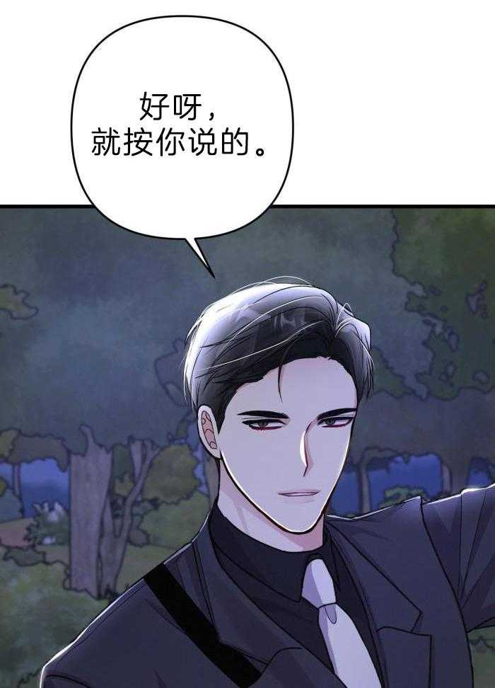 《不起眼向导的平凡日常》第120话 第8页