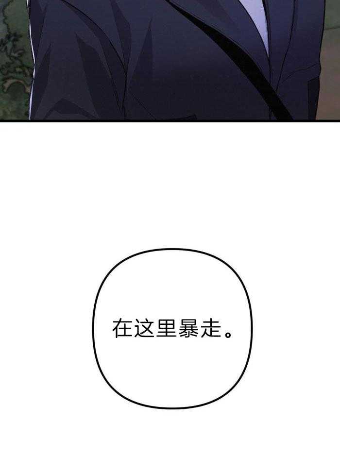 《不起眼向导的平凡日常》第120话 第9页