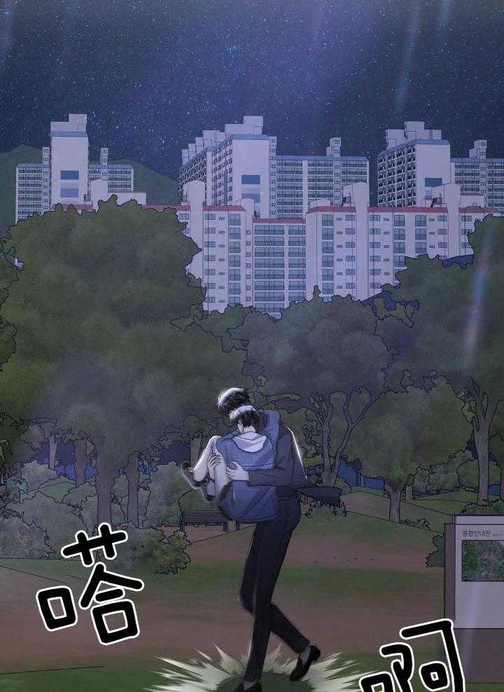 《不起眼向导的平凡日常》第117话 第10页