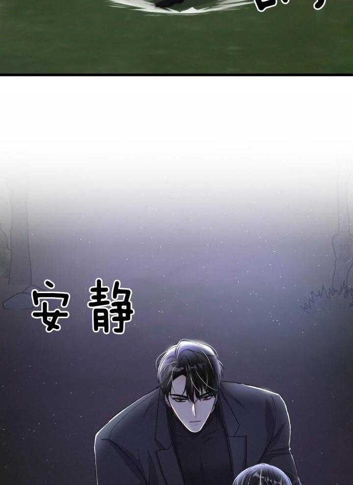 《不起眼向导的平凡日常》第117话 第11页