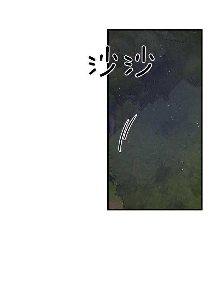 《不起眼向导的平凡日常》第117话 第13页
