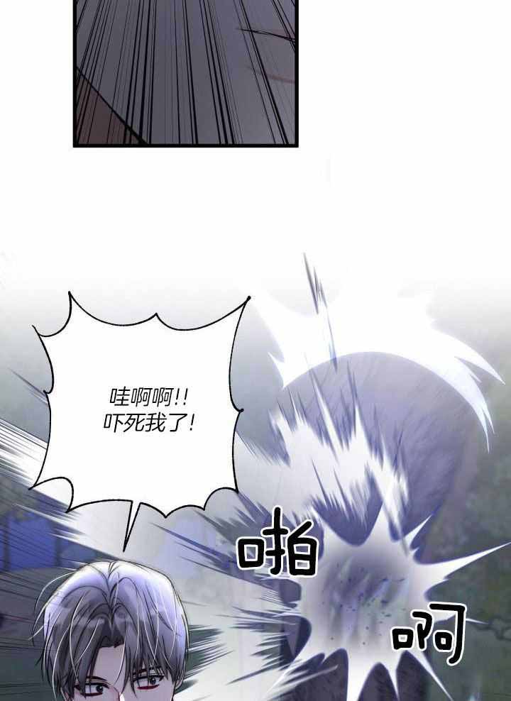 《不起眼向导的平凡日常》第117话 第15页