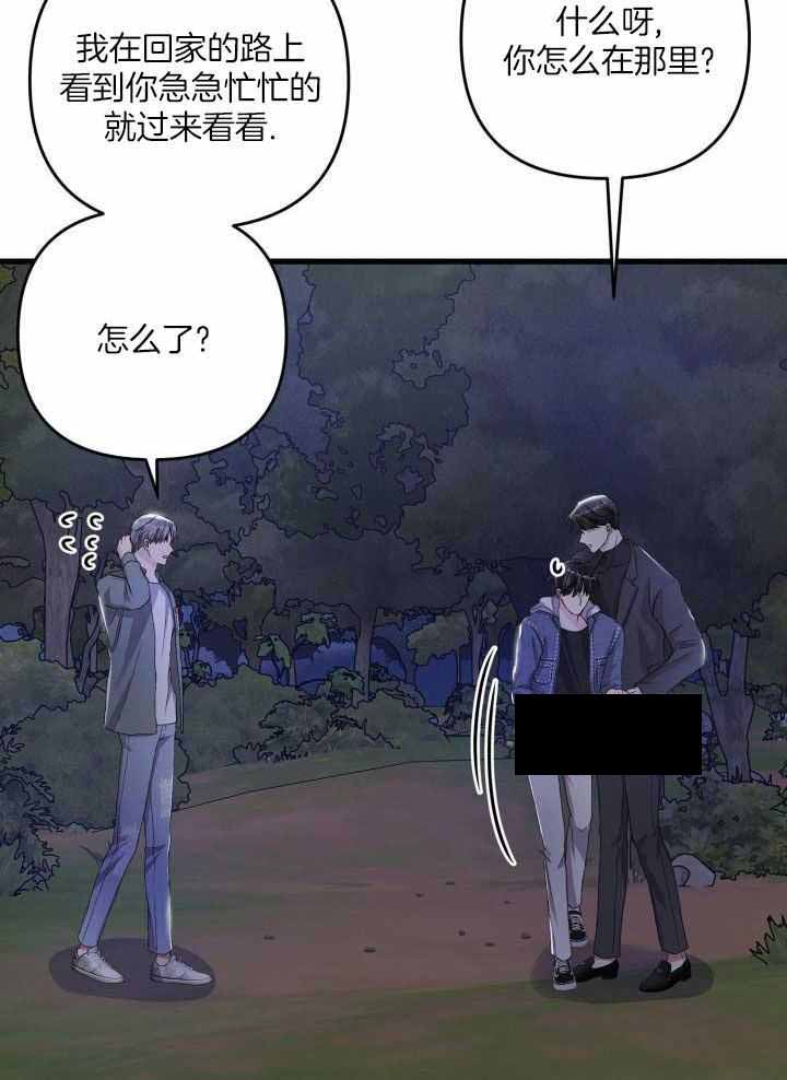 《不起眼向导的平凡日常》第117话 第17页