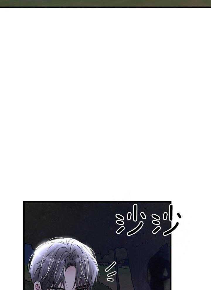 《不起眼向导的平凡日常》第117话 第18页