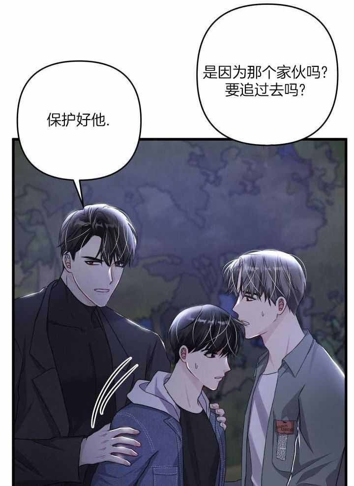 《不起眼向导的平凡日常》第117话 第20页