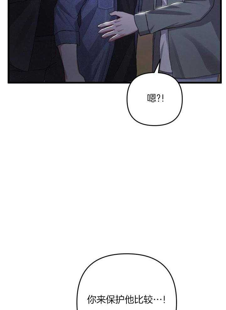 《不起眼向导的平凡日常》第117话 第21页