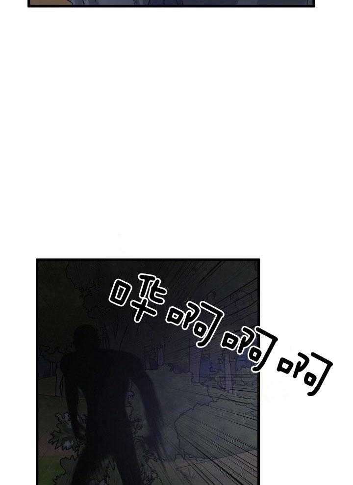 《不起眼向导的平凡日常》第117话 第23页