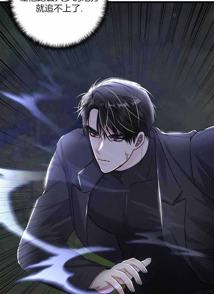 《不起眼向导的平凡日常》第117话 第25页