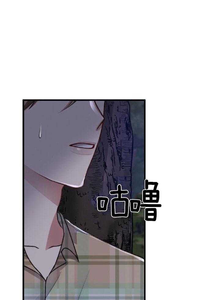 《不起眼向导的平凡日常》第117话 第27页