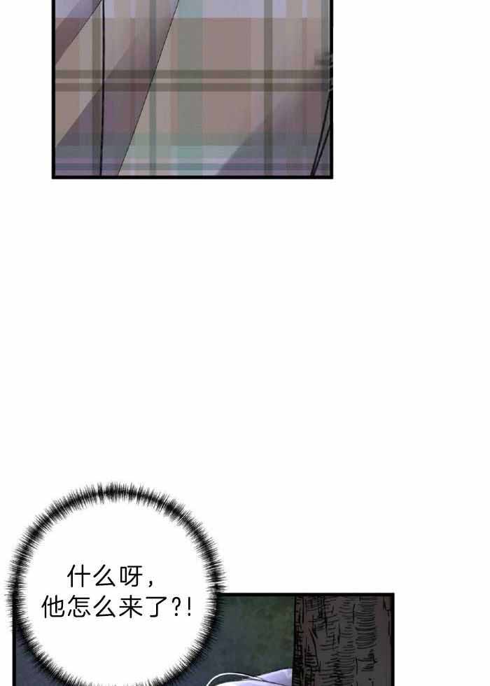 《不起眼向导的平凡日常》第117话 第28页