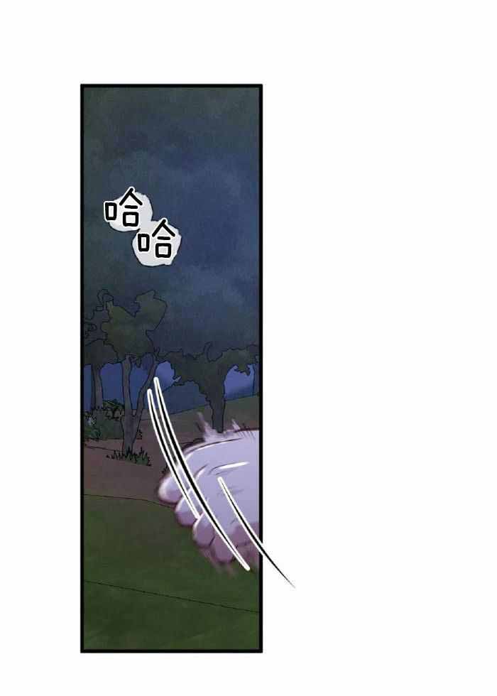 《不起眼向导的平凡日常》第117话 第34页