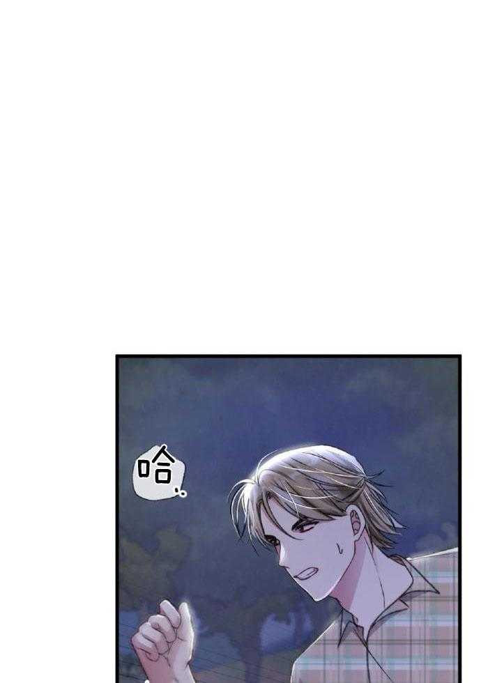 《不起眼向导的平凡日常》第117话 第35页
