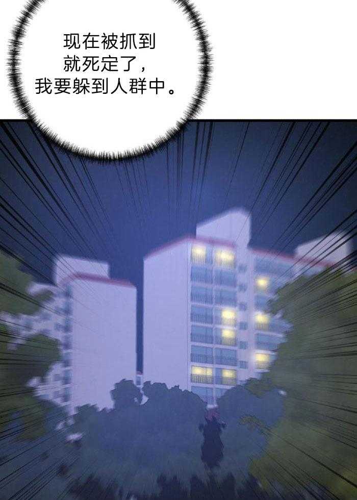 《不起眼向导的平凡日常》第117话 第37页