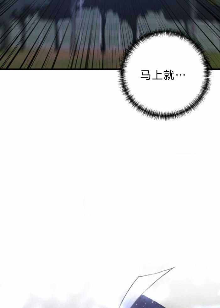 《不起眼向导的平凡日常》第117话 第38页