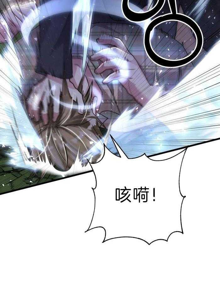 《不起眼向导的平凡日常》第117话 第40页