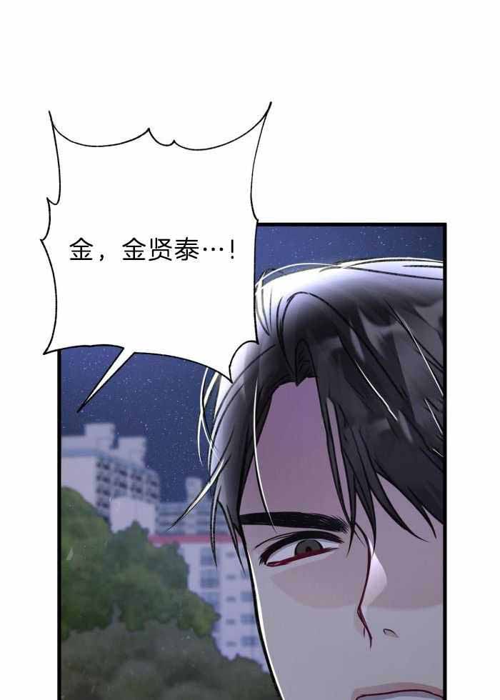 《不起眼向导的平凡日常》第117话 第41页