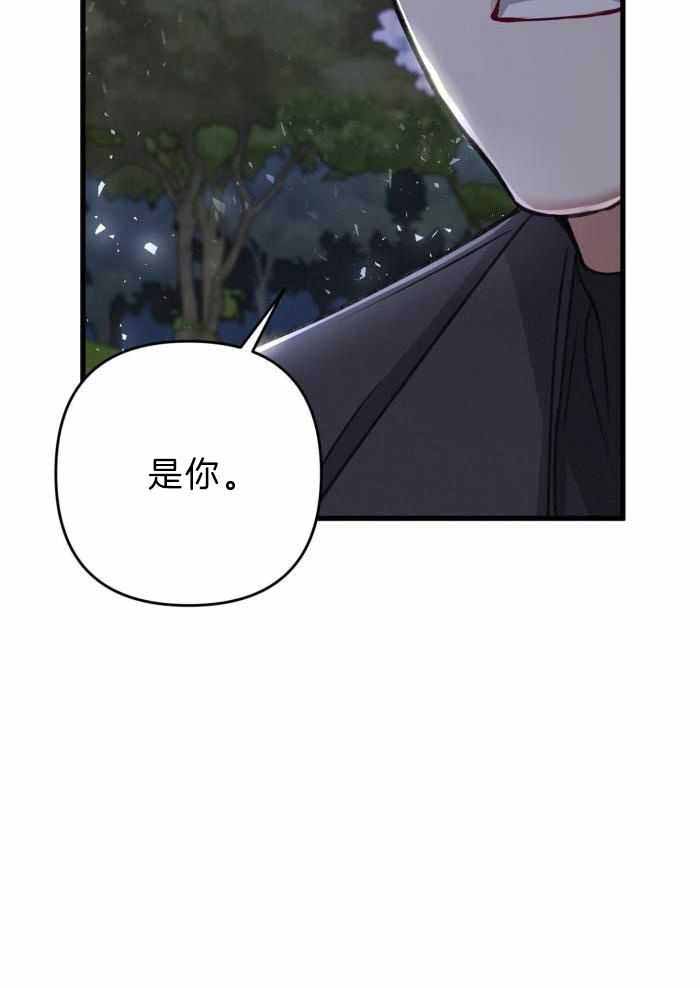 《不起眼向导的平凡日常》第117话 第42页