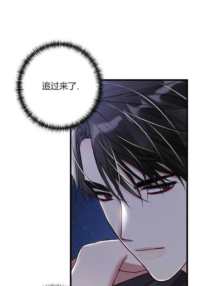 《不起眼向导的平凡日常》第117话 第4页