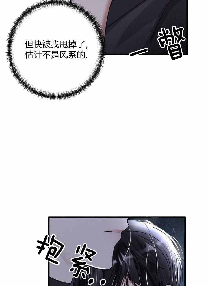 《不起眼向导的平凡日常》第117话 第5页