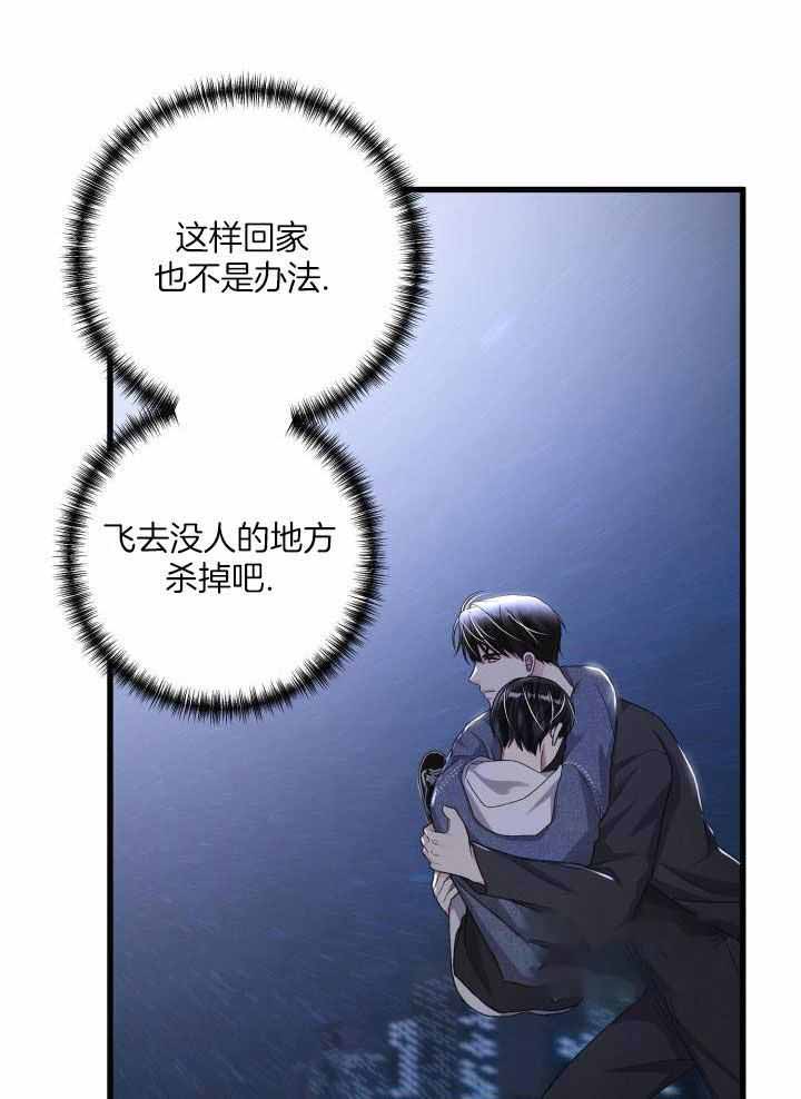 《不起眼向导的平凡日常》第117话 第7页