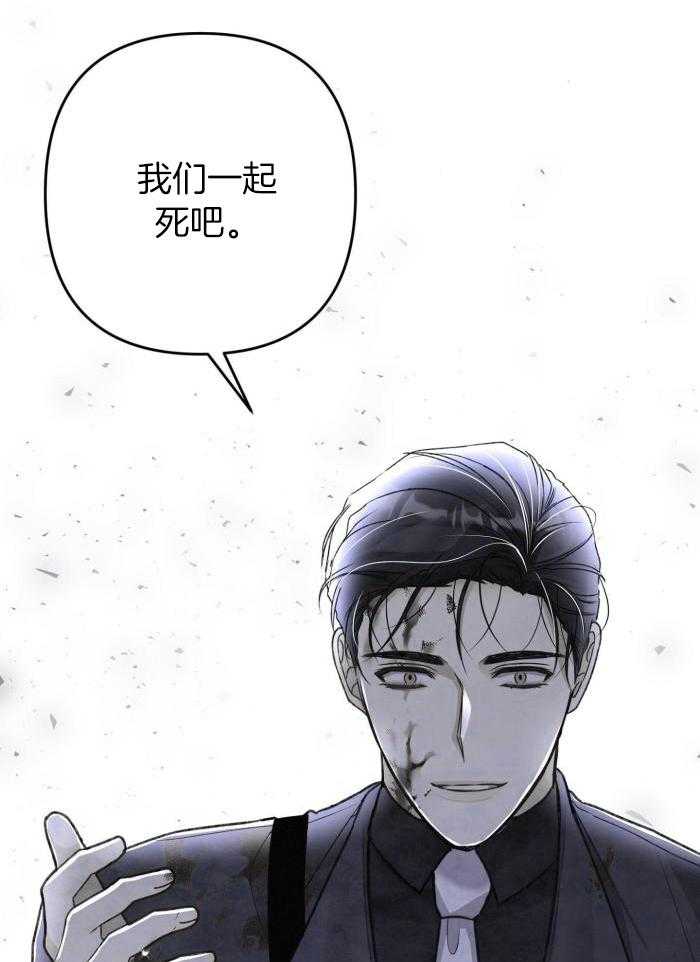 《不起眼向导的平凡日常》第123话 第14页