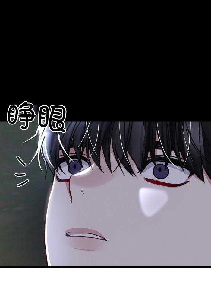 《不起眼向导的平凡日常》第123话 第21页