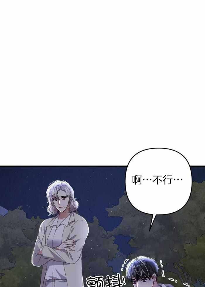 《不起眼向导的平凡日常》第123话 第22页