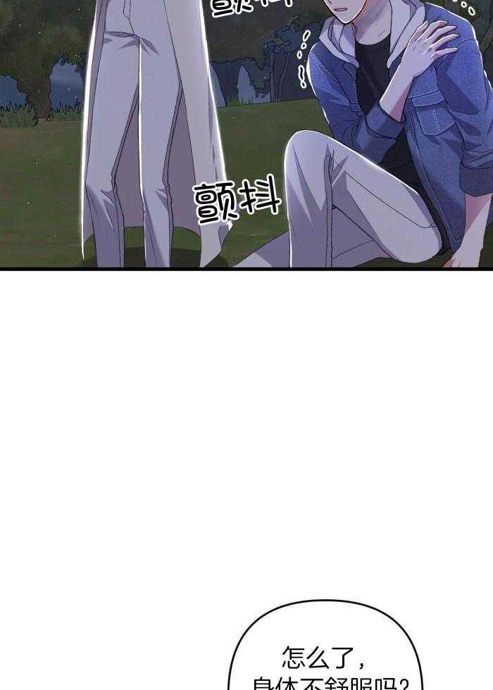 《不起眼向导的平凡日常》第123话 第23页