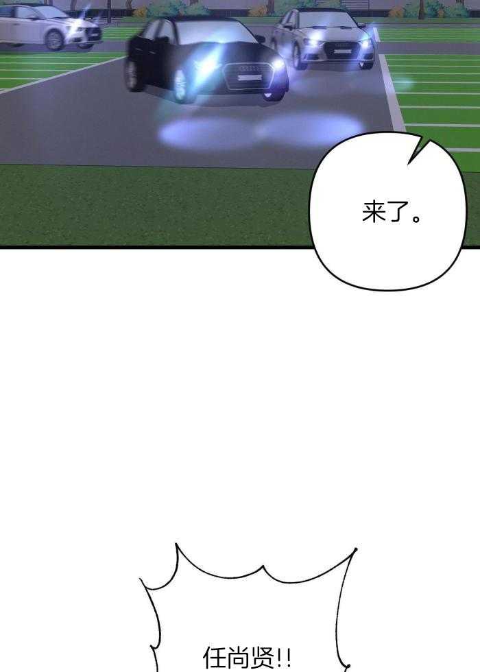 《不起眼向导的平凡日常》第123话 第26页