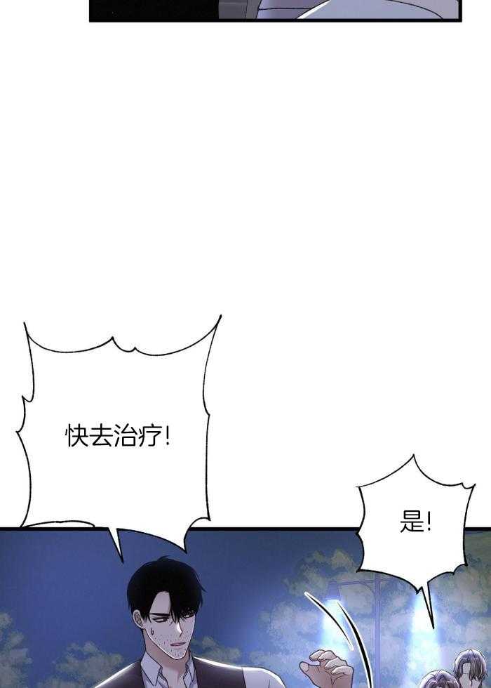 《不起眼向导的平凡日常》第123话 第28页