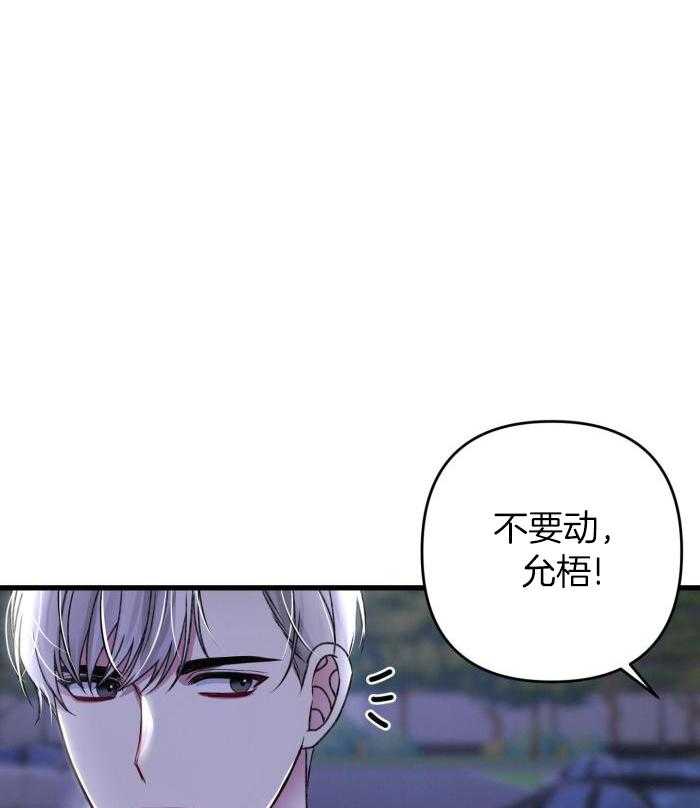 《不起眼向导的平凡日常》第123话 第32页