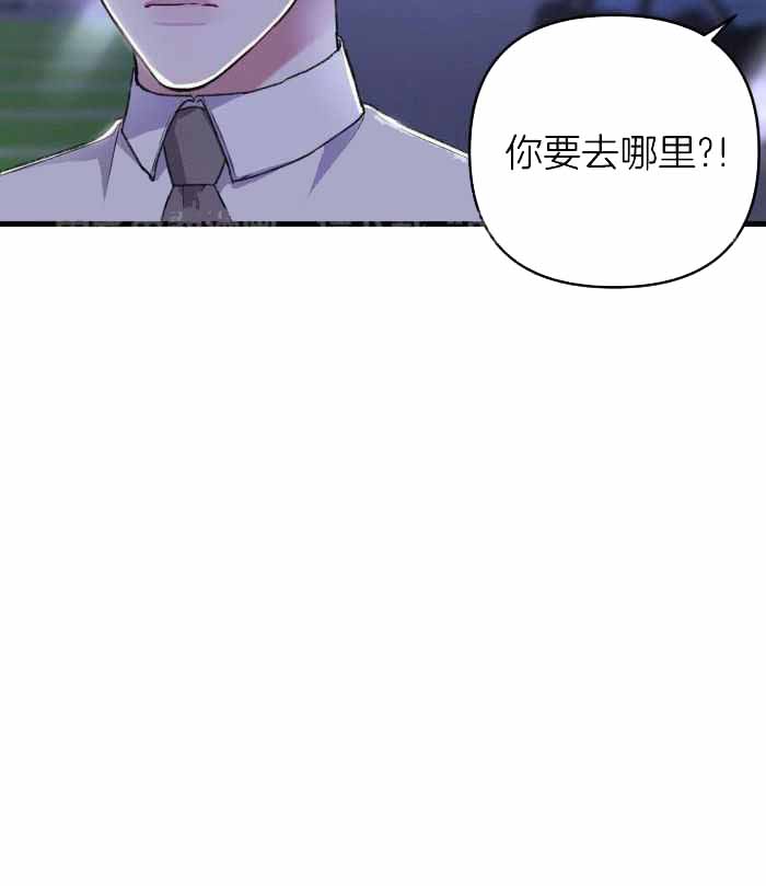 《不起眼向导的平凡日常》第123话 第33页