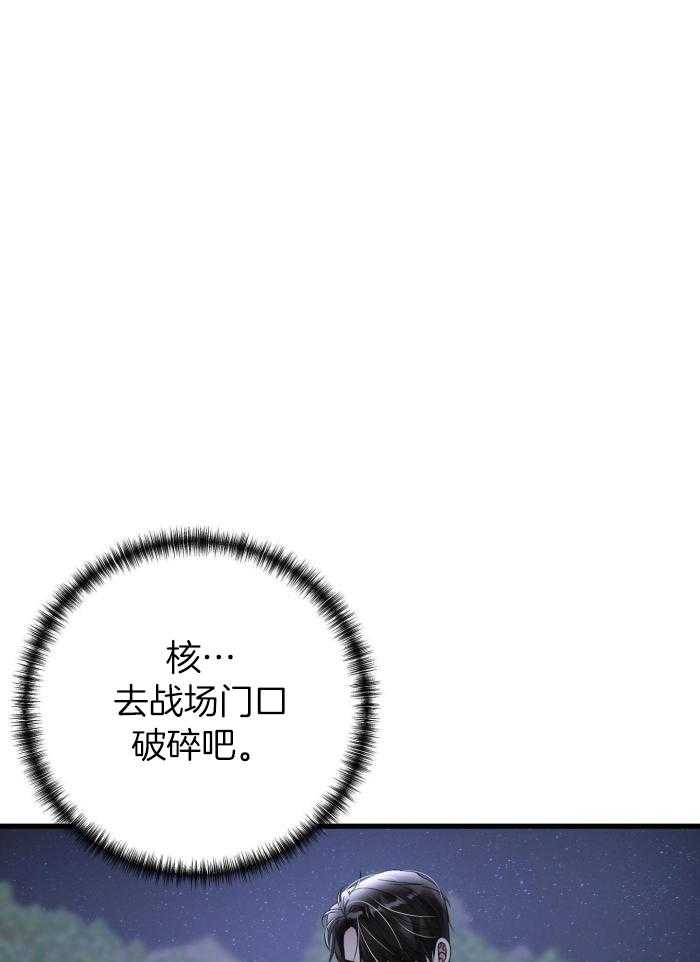 《不起眼向导的平凡日常》第123话 第4页