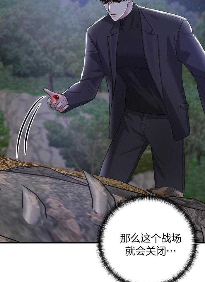 《不起眼向导的平凡日常》第123话 第5页
