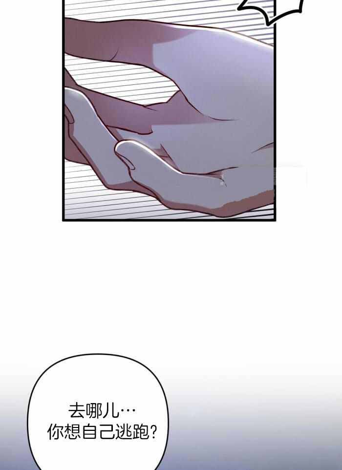 《不起眼向导的平凡日常》第123话 第8页
