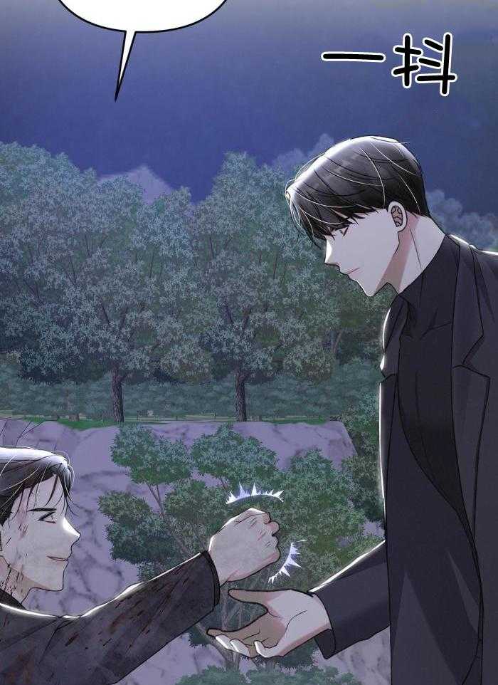 《不起眼向导的平凡日常》第123话 第9页