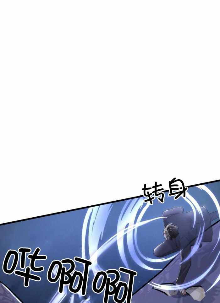 《不起眼向导的平凡日常》第122话 第17页