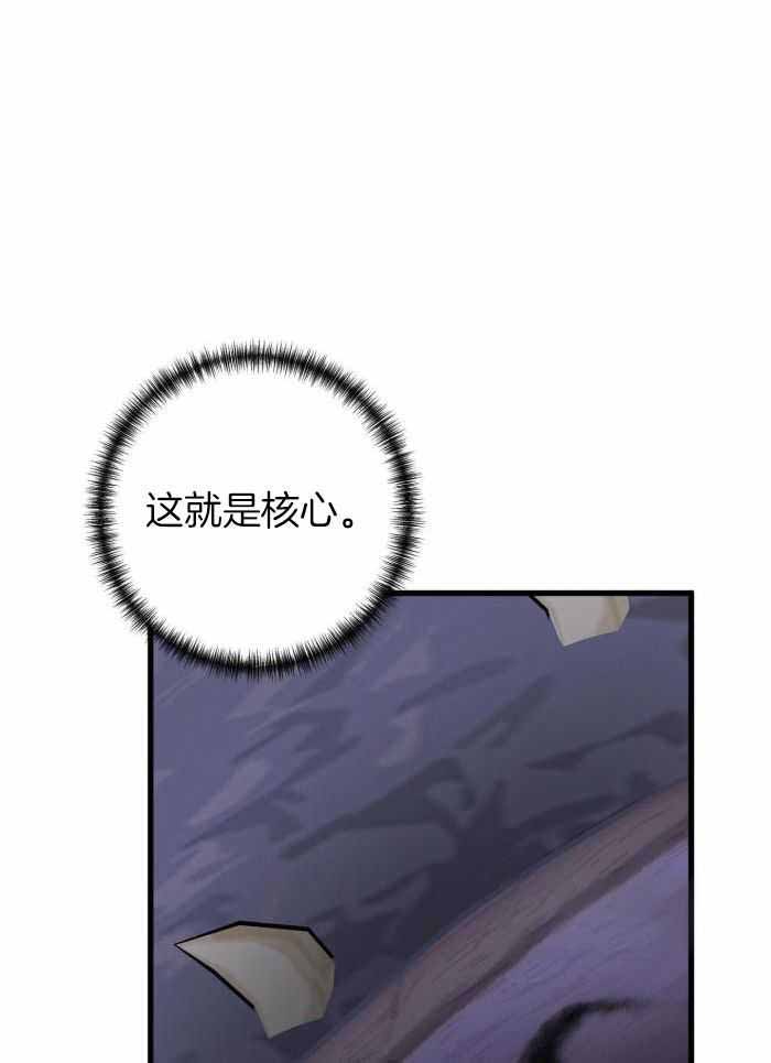 《不起眼向导的平凡日常》第122话 第19页