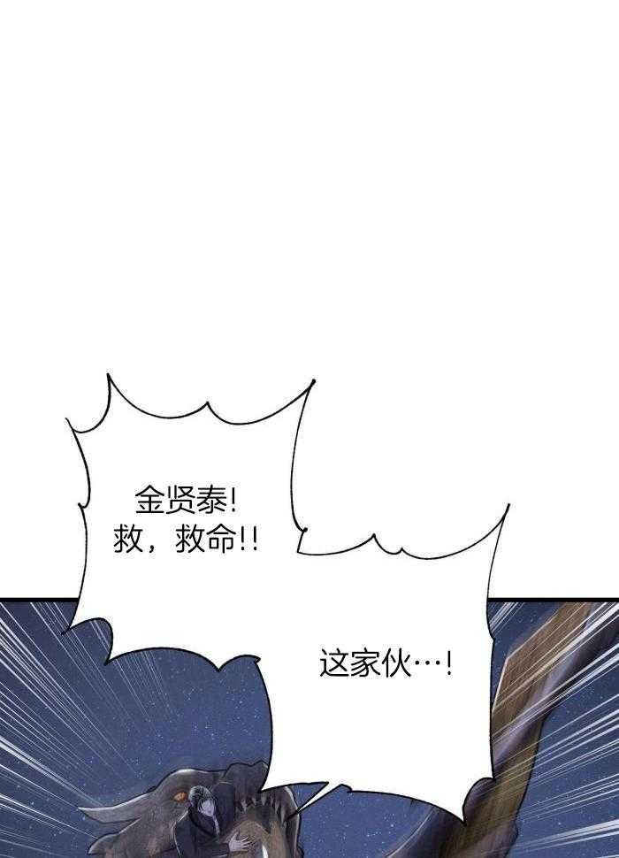 《不起眼向导的平凡日常》第122话 第28页