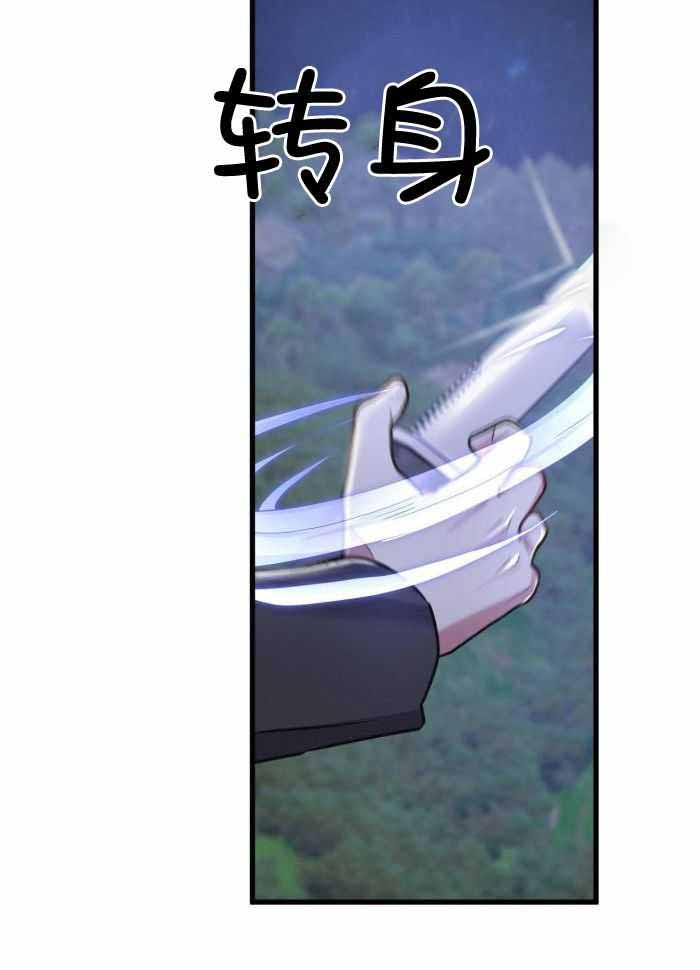 《不起眼向导的平凡日常》第122话 第34页