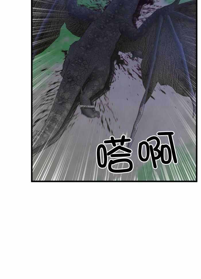 《不起眼向导的平凡日常》第122话 第39页