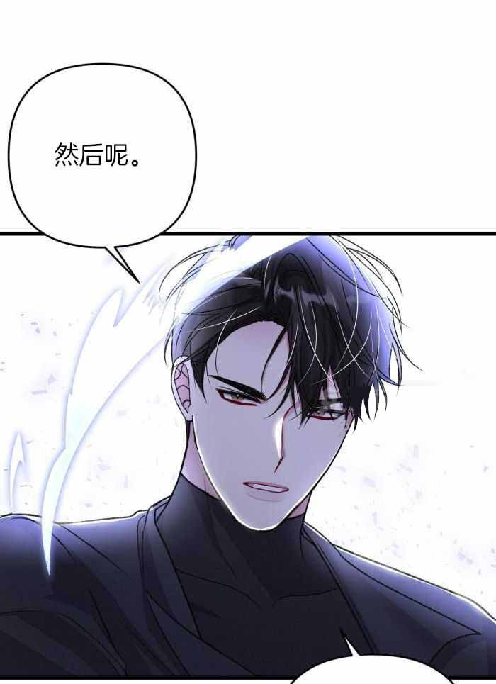 《不起眼向导的平凡日常》第122话 第3页
