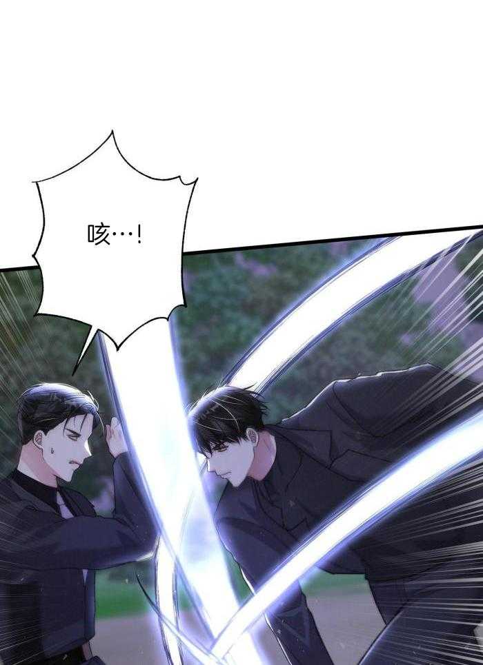 《不起眼向导的平凡日常》第122话 第8页