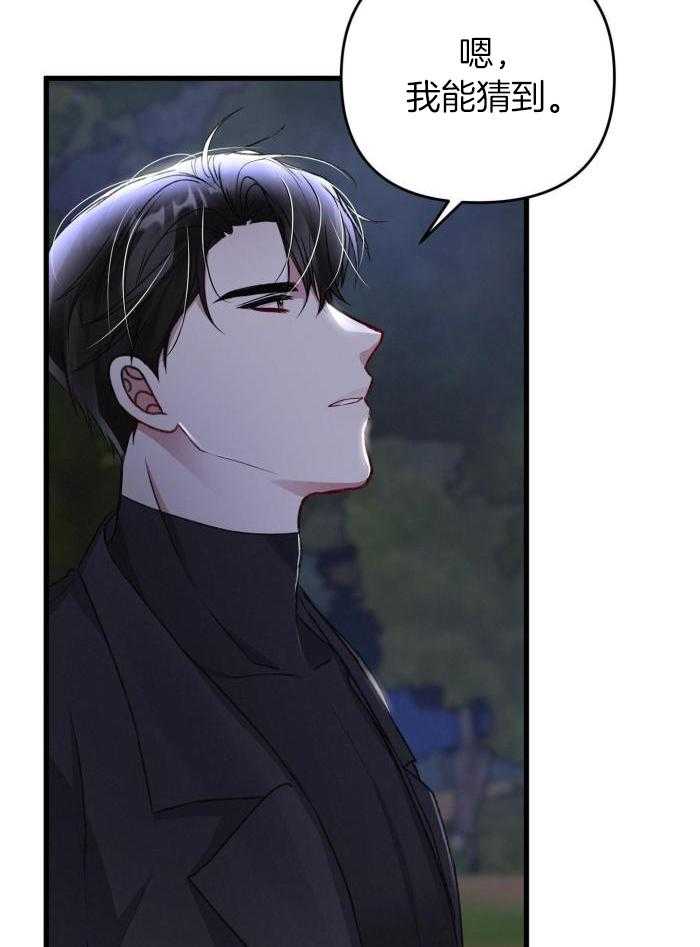 《不起眼向导的平凡日常》第121话 第12页