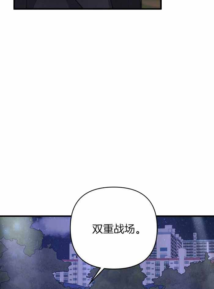 《不起眼向导的平凡日常》第121话 第13页