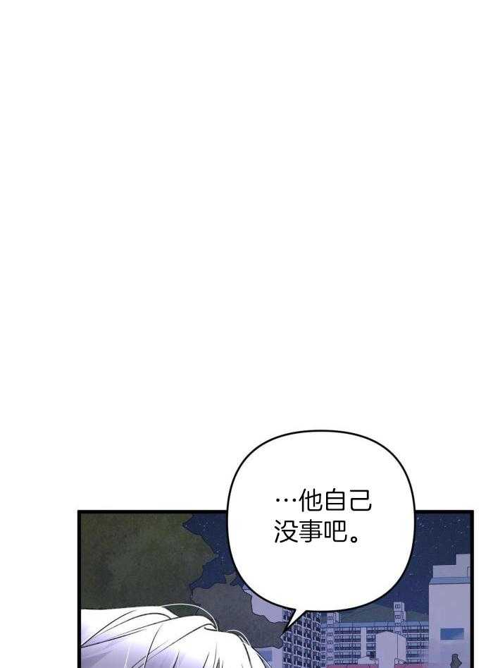 《不起眼向导的平凡日常》第121话 第15页