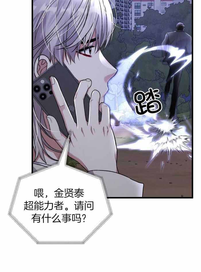 《不起眼向导的平凡日常》第121话 第16页