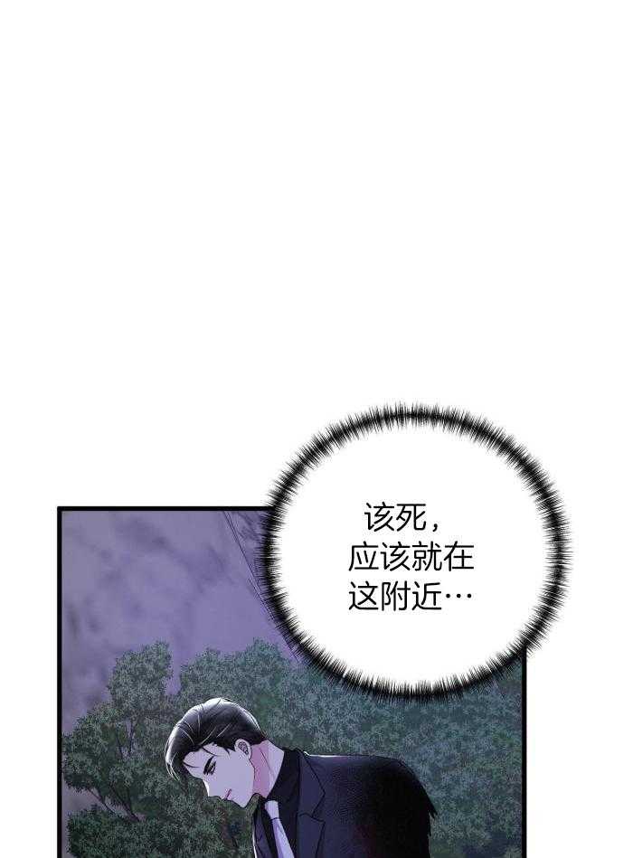 《不起眼向导的平凡日常》第121话 第21页