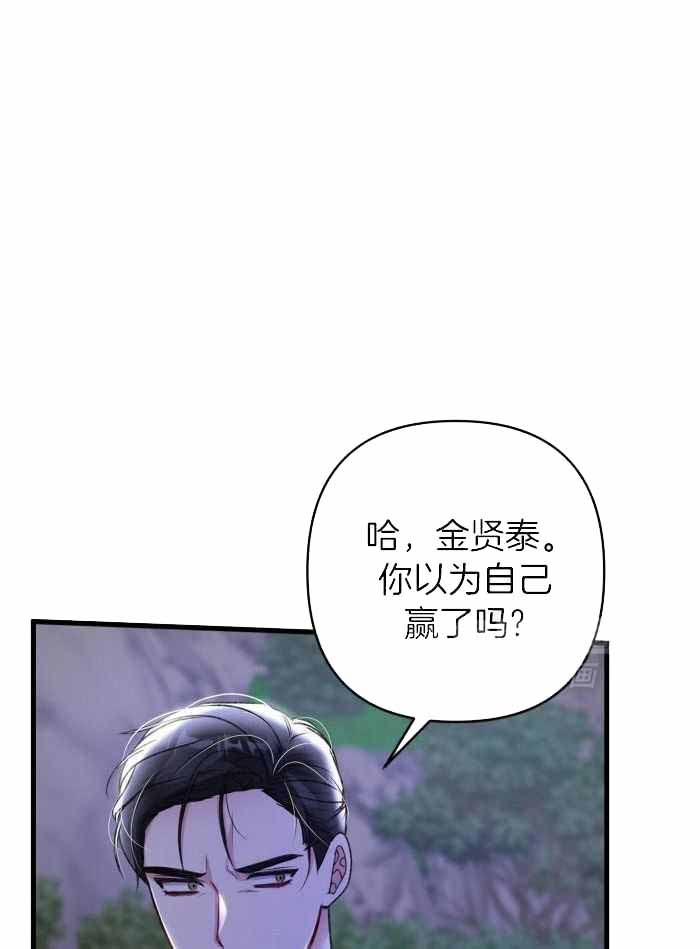 《不起眼向导的平凡日常》第121话 第24页